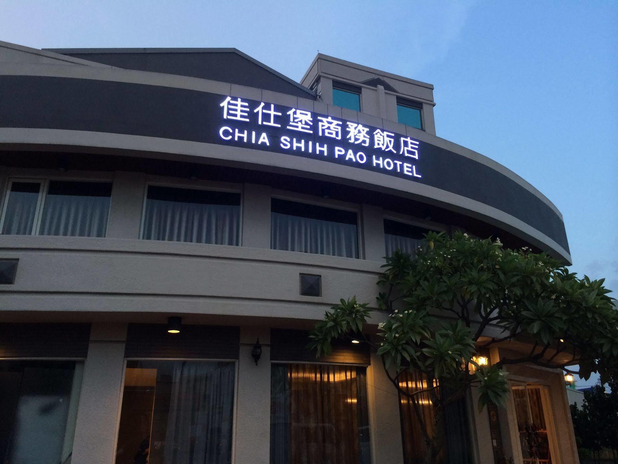 チア シー パオ ホテル 太保市 エクステリア 写真